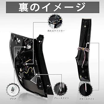 HONDAフィットと思われるテールランプ Amazon | YUANZHENG ホンダ フィット テールランプ 全LED GK3/4